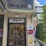京都ラーメン きんざん - 