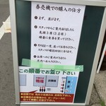 中華そば 鴨福 - 