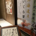 ラビスタ函館ベイ - 