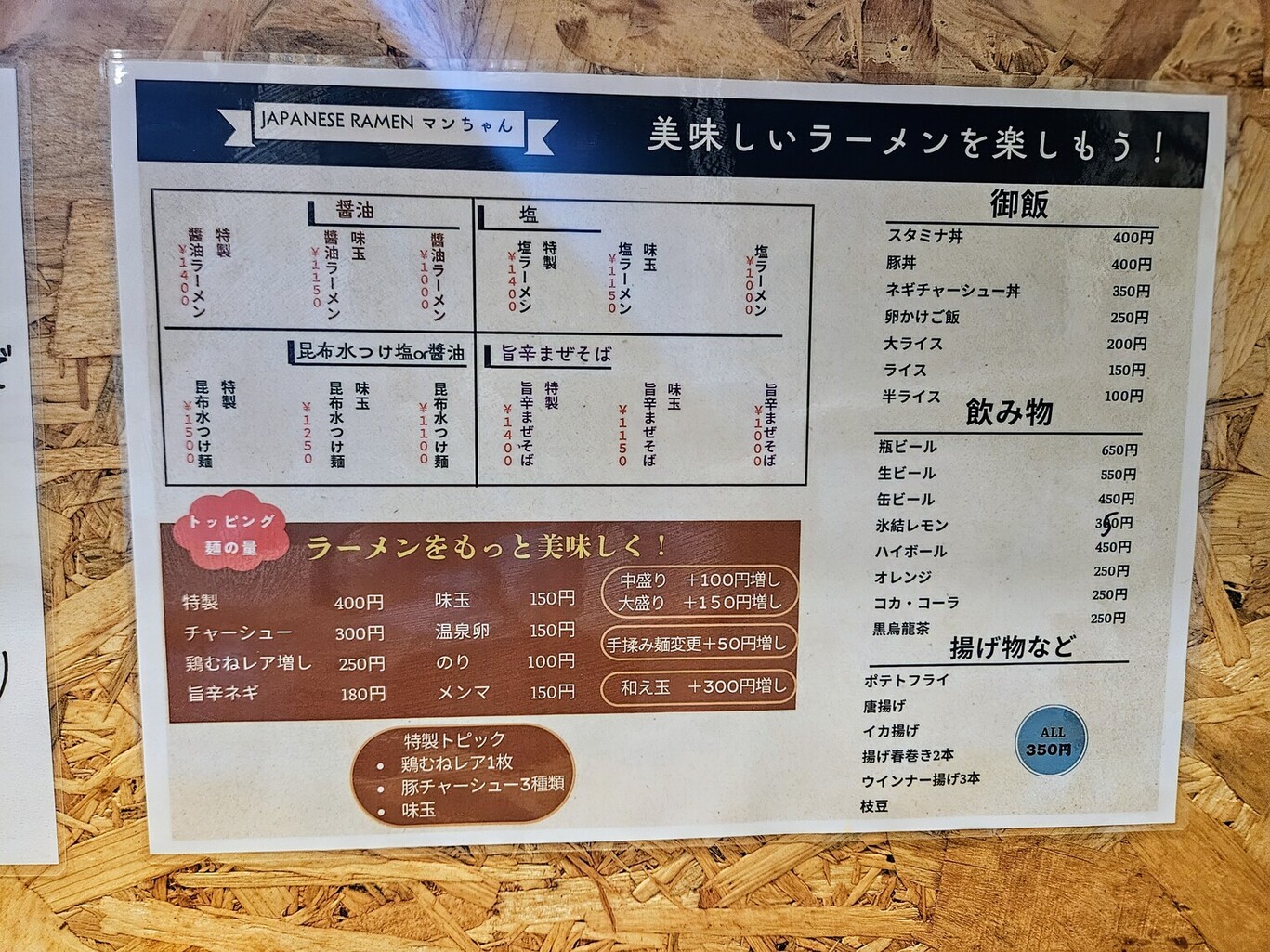ラーメンマンさん専用 UA39BT/KIN-1-067 ラーメンマン SR | ユニオンアリーナ,ユニオン