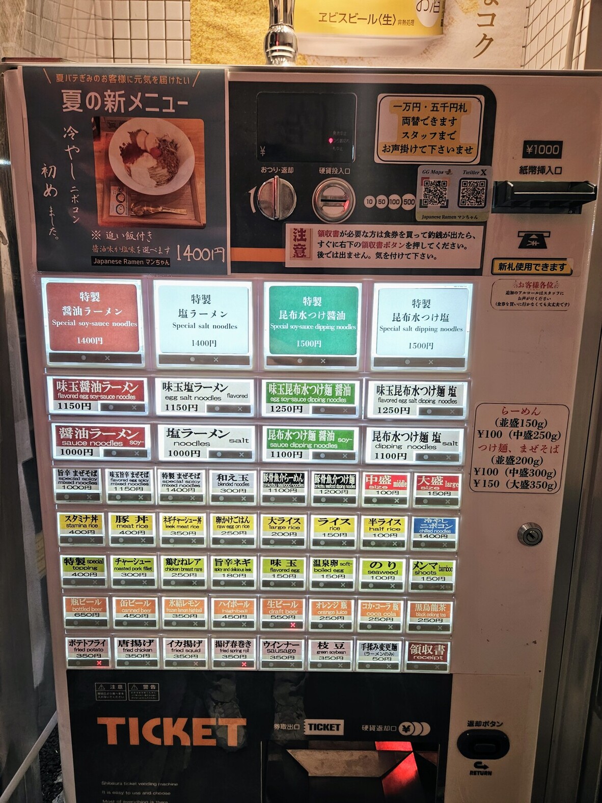 メニュー写真 : Japanese Ramen マンちゃん （ジャパニーズ