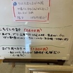 すし食堂　おはん - 