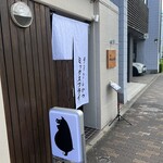 車道 フライのぶた福 - 