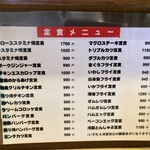 定食専門店 いててや - 