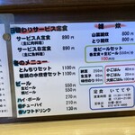 定食専門店 いててや - 