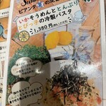 ピアンタ 王子店 - 