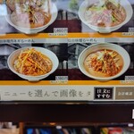 麺場 田所商店 - 