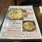 39うどん - 