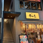 炭火和牛焼肉もうもう亭 - 