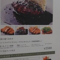 上野洋食遠山 - 