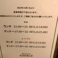 ブラッスリー エディブル - 
