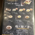 炭火焼肉 焼きしゃぶ にく式 - 