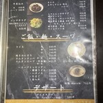 炭火焼肉 焼きしゃぶ にく式 - 