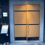 炭火焼肉 焼きしゃぶ にく式 - 