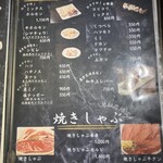 炭火焼肉 焼きしゃぶ にく式 - 