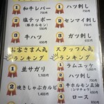 炭火焼肉 焼きしゃぶ にく式 - 