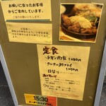 津田屋食堂 - 