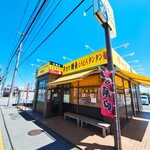 ラーメン いしい - 外観