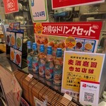 銀だこハイボール酒場 - 