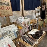 削りたてカツオ節専門店 出汁ダシ - 