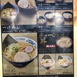 舎鈴 KITTE大阪 - 