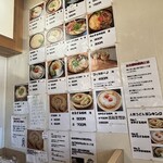 讃岐麺処 山岡 - 