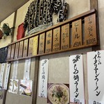 豚珍軒 - 店内