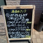 レストラン まつもと - 