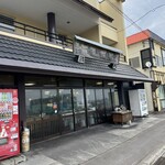 民宿 青塚食堂 - 