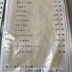 民宿 青塚食堂 - 