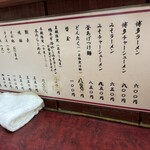 豚珍軒 - メニュー