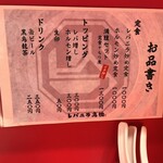 レバニラ髙橋 - 