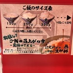 レバニラ髙橋 - 