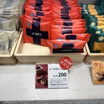 千秋庵 - メニュー