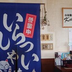 カタヤマ - 内観