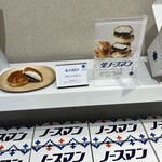千秋庵 新千歳空港店 - ★生ノースマン4個入り¥1.100❣️