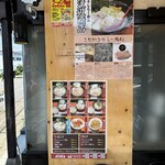 煮干しらーめん 渡辺商店 - 