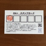 煮干しらーめん 渡辺商店 - 