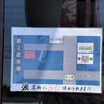 煮干しらーめん 渡辺商店 - 