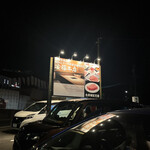 肉のひぐち直営焼肉 安福 - 