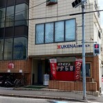 やすらぎ - 