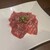 肉のひぐち直営焼肉 安福 - 料理写真:クリ　　　1590円　　初体験！マジにウマウマ　牛