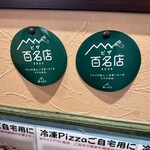 高崎 芸術野菜とイタリアンピッツァ マーロ - 