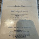 プリンス オブ ザ フルーツ - 