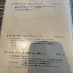 プリンス オブ ザ フルーツ - 