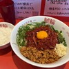 名古屋辛麺 鯱輪 熱田店