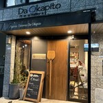 ピッツェリア トラットリア ダ オカピート - 