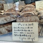 ラトリエ ドゥ プレジール - 