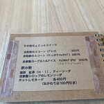 じかんのたね - 