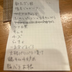 和イン御ハン - 